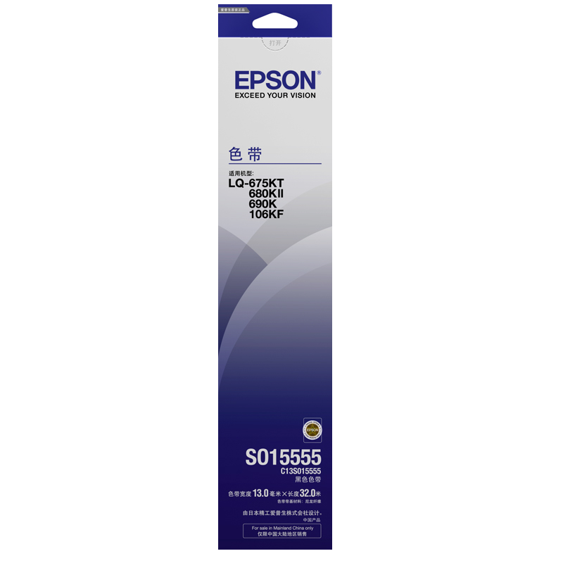 爱普生(Epson)LQ-680K2 690k 黑色色带架 C13S015555 原装色带架