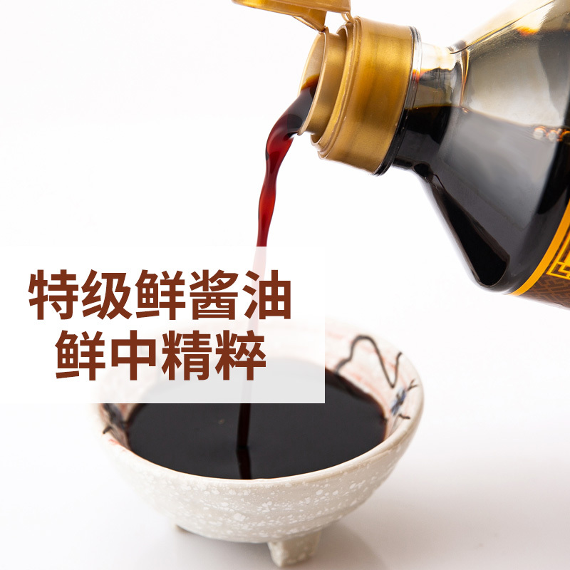 李锦记 薄盐醇味鲜1L*2瓶