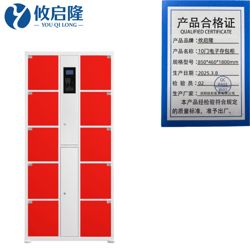攸启隆10门电子存包柜850*460*1800mm台高清大图