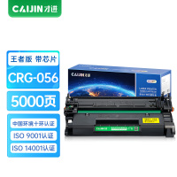 才进王者版带芯片适用佳能CRG-056硒鼓LBP325X 325dn 320 series MF543dw/X激光打印机