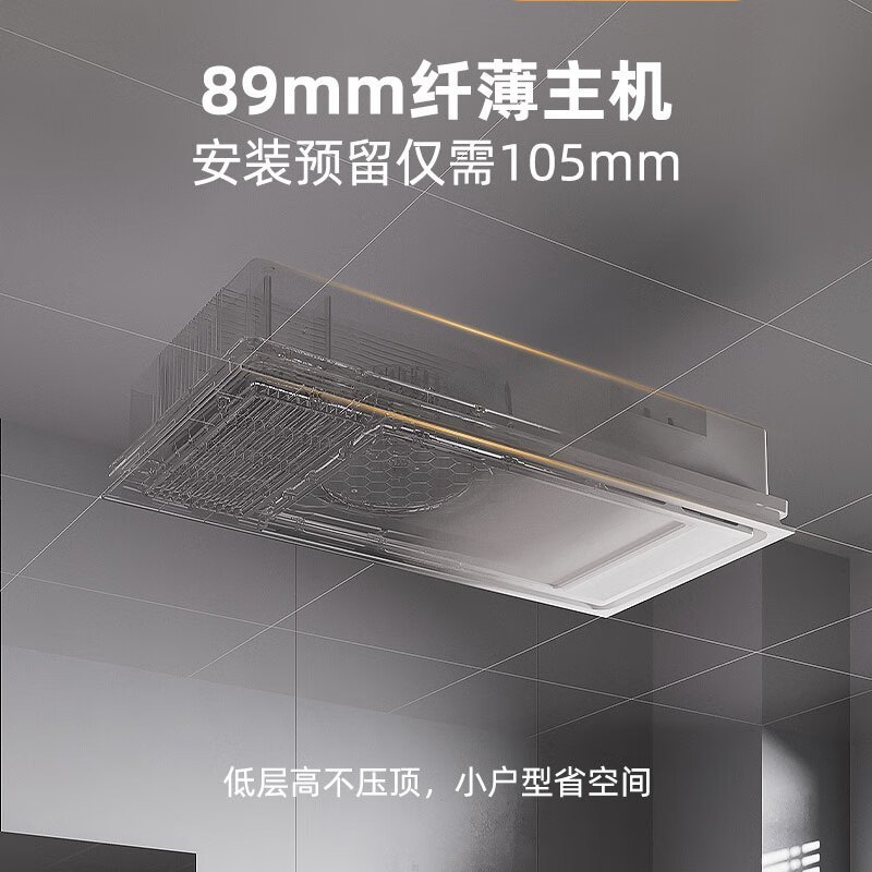 友邦(YOUPON)浴霸风暖照明排气一体超薄极简浴室取暖器卫生间灯集成吊顶DZ020