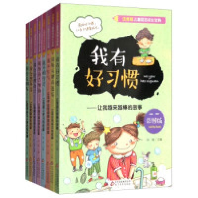 正版新书]注音版儿童励志成长宝典(彩图版套装共8册)孙锐97875高清大图