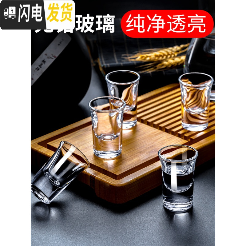 三维工匠家用玻璃白酒酒杯分酒器套装量酒壶小号分酒器