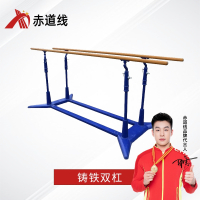 赤道线 铸铁双杠 铸铁底座双杠 单双杠户外室外军单杠训练比赛引体向上CDX-A756S003