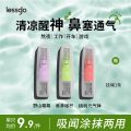 lessgo利事多笑脸鼻吸清凉油 香茅爆柠味+桃桃元气弹味+野山莓莓味+时尚挂绳