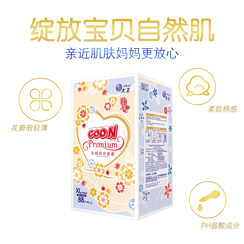 大王GOO.N花信风环贴式纸尿裤/尿不湿加大号XL44片*2包薄如空气自在轻芯整箱囤货装