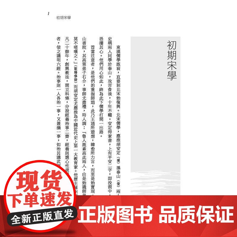 [港台原版] 中国学术思想史论丛(五)(精) 钱穆 三民高清大图