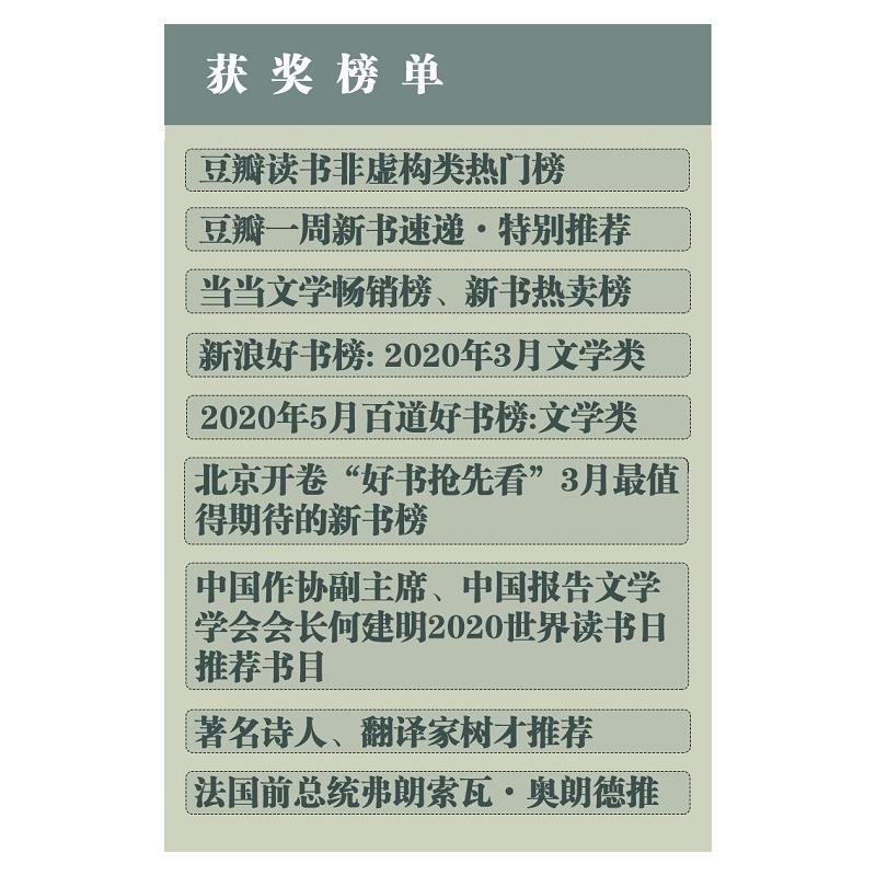 醉染图书声音中的另一种语言9787219109304高清大图
