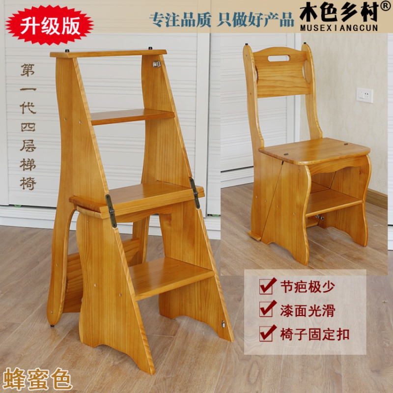 实木家用梯子两步折叠梯凳 两用登高凳蹬梯二步梯换鞋凳 三维工匠 老款四层梯椅-蜂蜜色