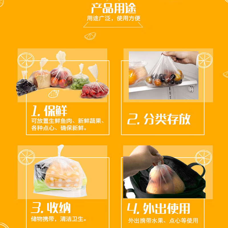 苏宁宜品 SNYP-BXD86点断式保鲜袋厨房超市35*25厘米(80只装)高清大图