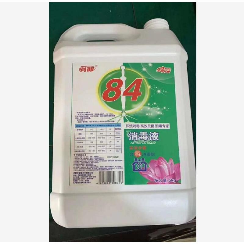 消毒液 84消毒液 5L
