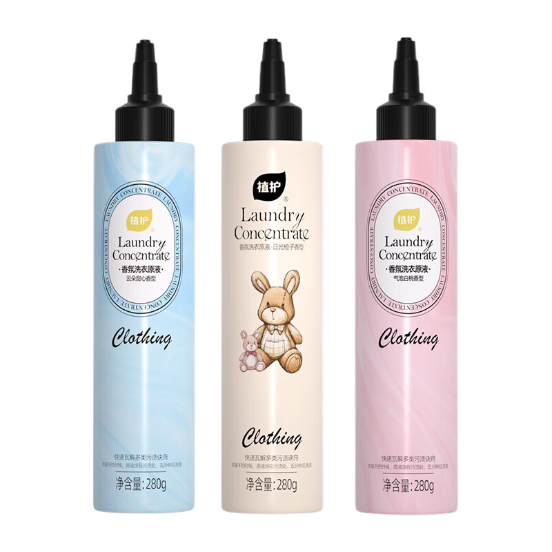 植护洗衣液280g*3瓶强力去污渍净味留香ZH408704