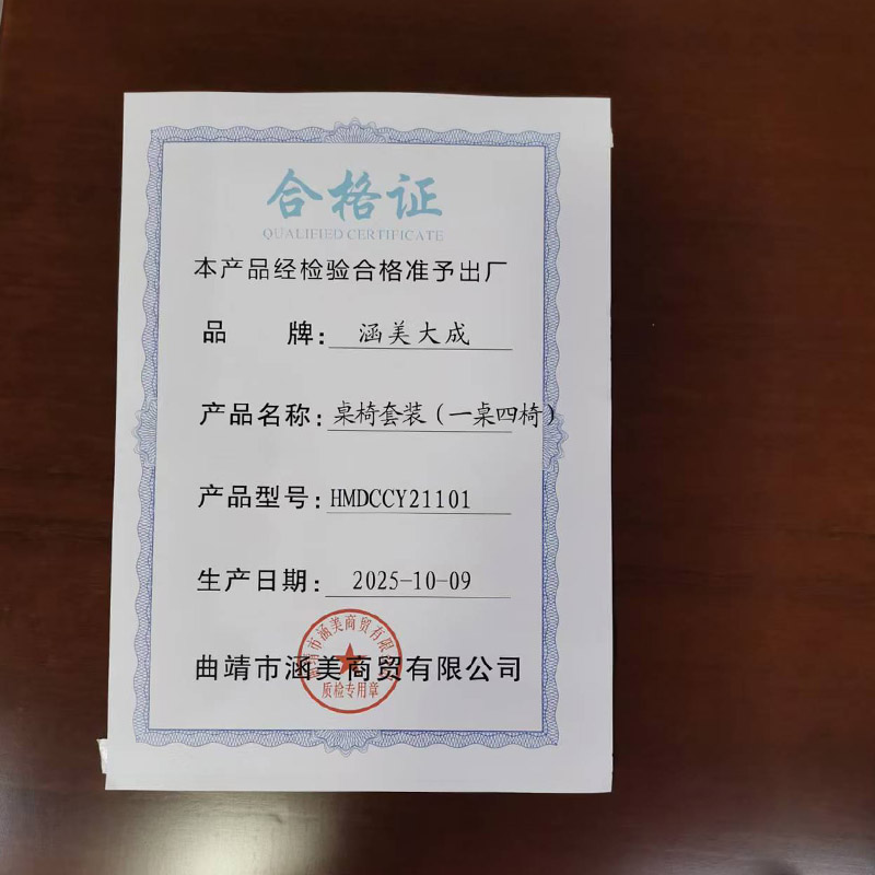 涵美大成 桌椅套装(一桌四椅)HMDCCY21101 套高清大图