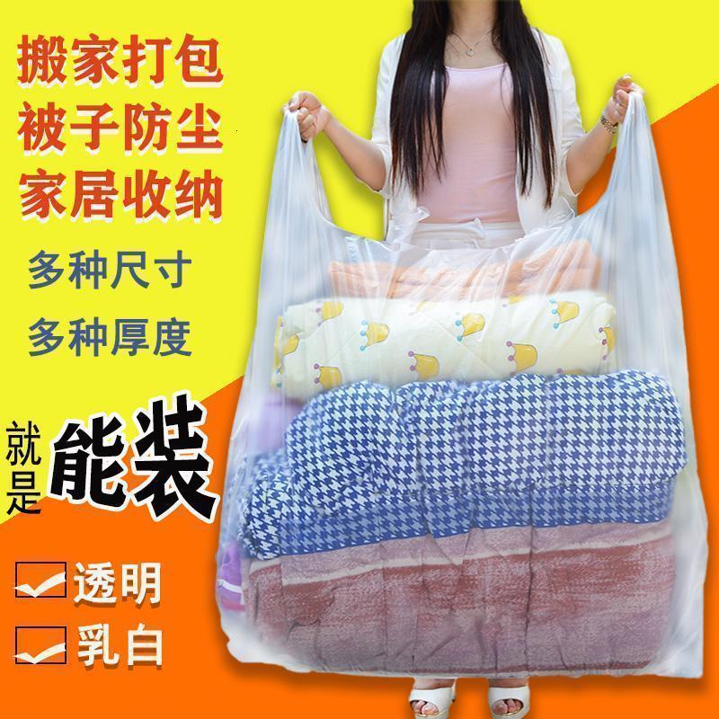 家柏饰(CORATED)超大加厚搬家打包袋装被子的袋子防潮透明塑料衣服整理棉被收纳袋高清大图