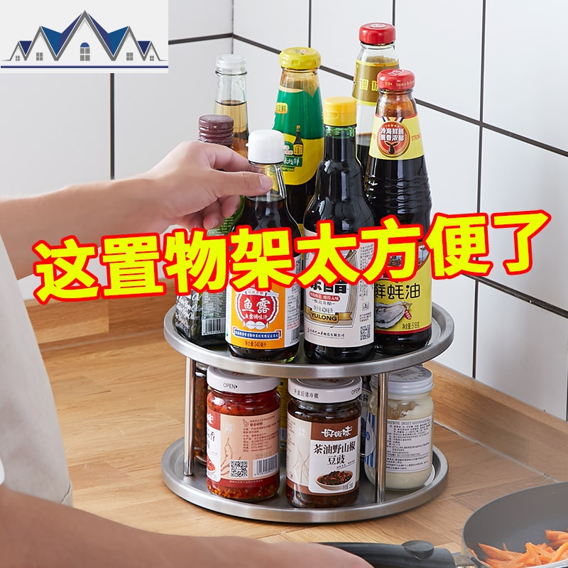 可旋转式调料盒置物架收纳盒架子厨房用品转角落地调味瓶佐料转盘 三维工匠高清大图