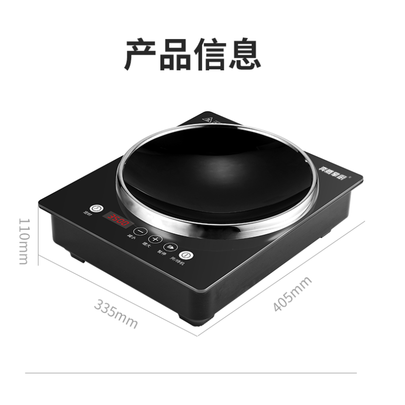 奔腾掌厨 A12 3500W 双风机 大功率凹炉电磁炉