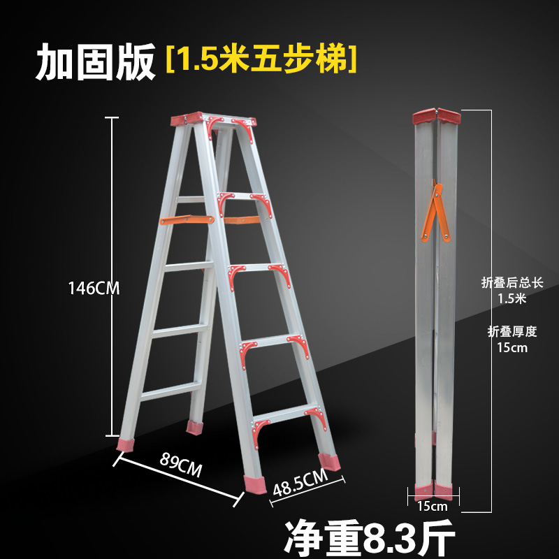 加厚铝合金梯子家用 折叠人字梯 工程铝梯脚手架子 便携室内楼梯 三维工匠 升级加固1.5米加厚款家用梯高清大图