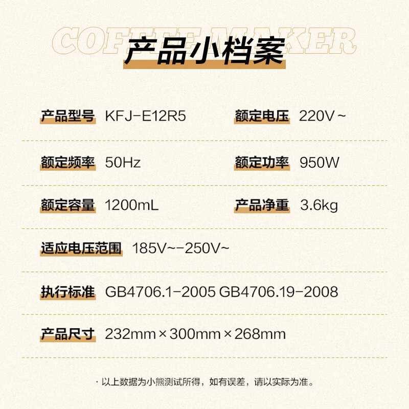 Bear/小熊 KFJ-E12R5咖啡机家用意式泵压式20Bar高压打奶泡半自动高清大图