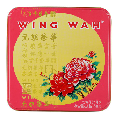 中国香港元朗荣华 双黄莲蓉月饼740g/盒