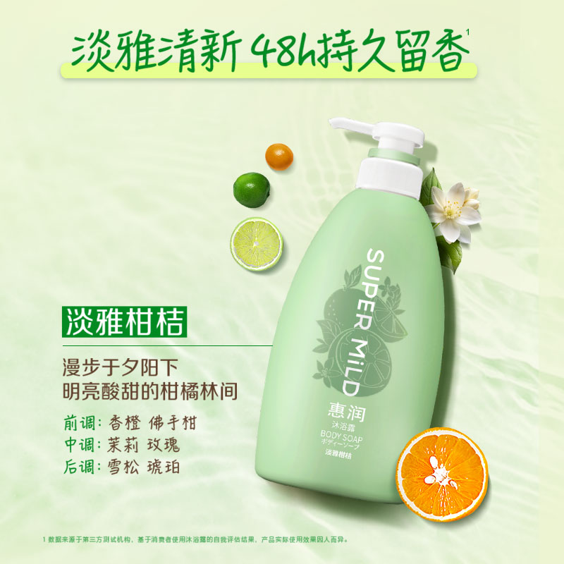 资生堂惠润 沐浴露淡雅柑橘香590mL 香味持久男女通用保湿滋润沐浴液高清大图