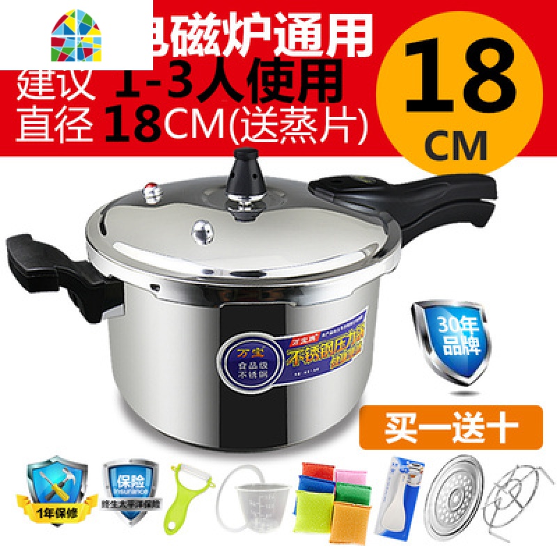 304不锈钢高压锅电磁炉燃气通用压力锅家用1-2-3-4-5-6人商用防爆 FENGHOU 18CM防爆王高压锅炖锅高清大图