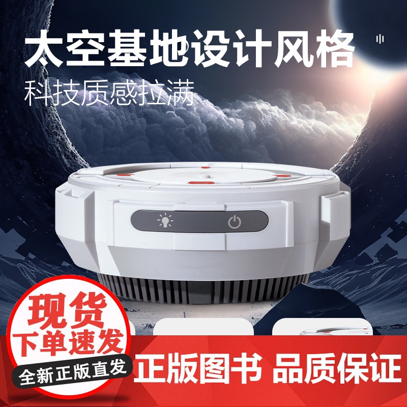 北斗正版启航磁悬浮地球仪 3d立体发光自动升降悬浮 初中生高中生地理学习使用办公室家居桌面摆件儿童礼品摆件创意礼物高清大图