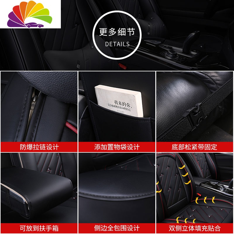 舒适主义汽车坐垫全包围19新款网红车坐套四季通用小车专用座垫座椅套全包 黑红[五座]标准版