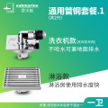 潜水艇地漏防臭全铜地漏防堵纯铜地漏移位防臭地漏套装通用管道 1.【镀铬通用管】1洗衣机专用密封面板+1沐浴区