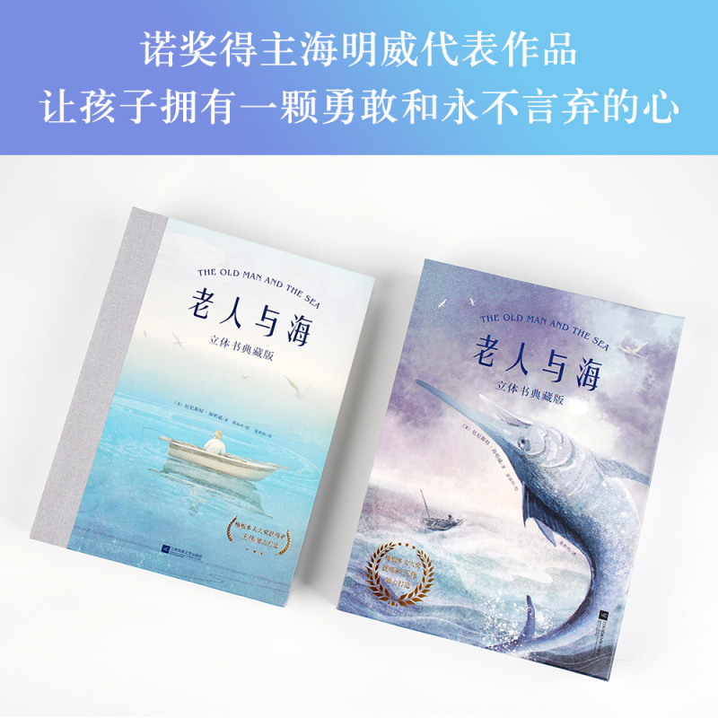 老人与海 立体书 [正版]老人与海立体书 海明威《打开故宫》纸艺师打造 26个立体装置互动演绎 世界名著立体书 礼品书
