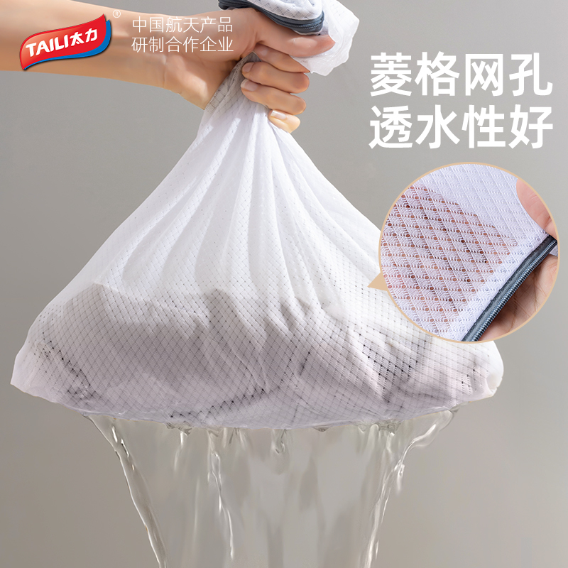 太力洗衣机专用洗衣袋加厚毛衣内衣网兜衣服护洗袋大号网袋防变形