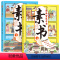 漫画智慧奇书-素书 全2册 [正版]孩子都能读的漫画智囊全集全6册冯梦龙著少年趣读漫画书籍白话精选本小学生课外阅读书情商