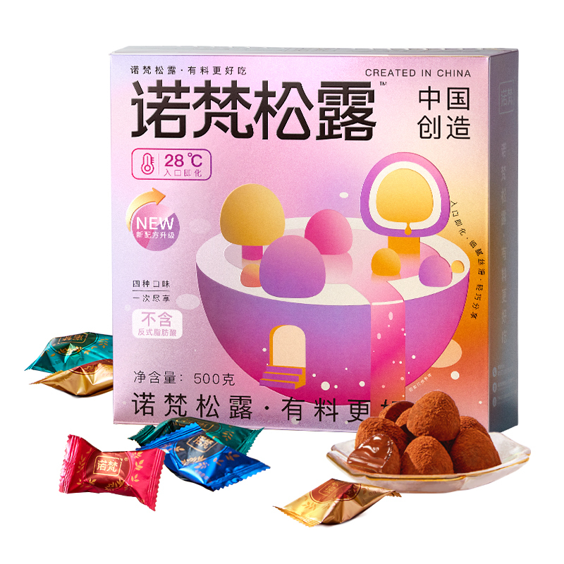 诺梵松露巧克力礼盒零食散装礼物(代可可脂)[升级款]松露巧克力500克*1盒