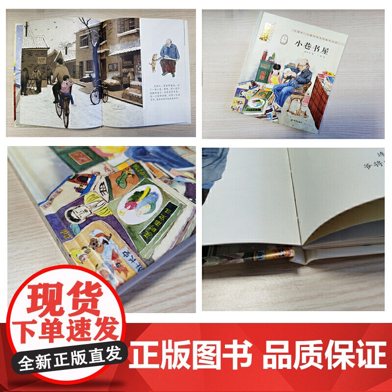 小巷书屋高清大图