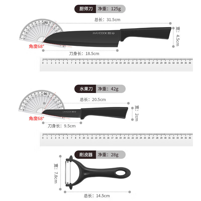 MAXCOOK果蔬刀3件套MCD1108不锈钢水果刀切片刀小厨刀宝宝辅食刀高清大图