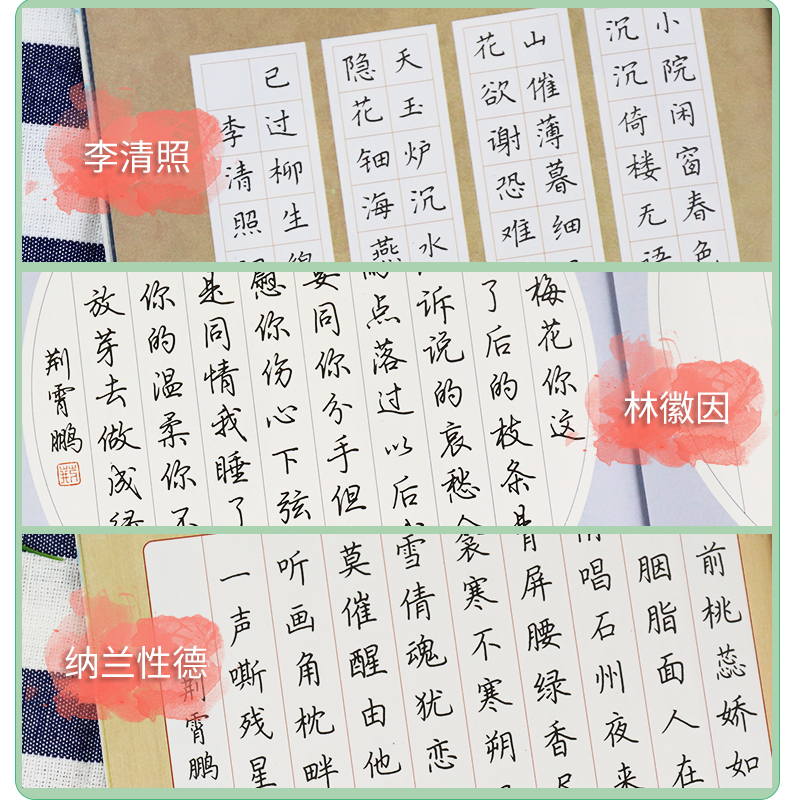 女生唯美字帖5本描红套装 [正版]字帖女生字体漂亮文艺清新古风练字大学生高中生速成初学者簪花小楷字帖卫夫人女网红练字帖硬高清大图