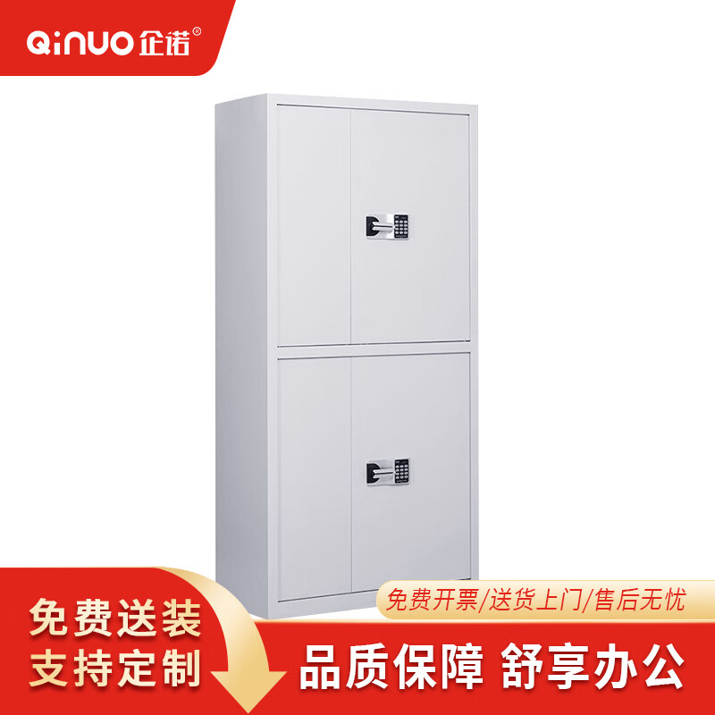 企诺通双节密码锁文件柜双门铁皮办公资料柜暗抽密码柜QNGCA1-02GBW