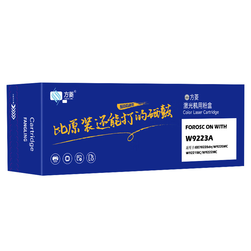 方菱FANG LING原装高容墨盒长效打印低炭环保设计