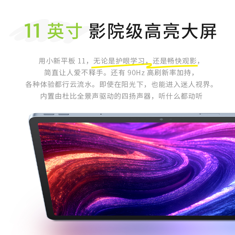联想小新平板11 11英寸2.5K护眼超清大屏 天玑6300 影音娱乐网课学习 AI平板电脑 旗舰性能 AI伴学 家长管控 8GB+128GB WIFI 天青色高清大图