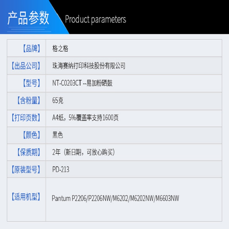 赛格格之格奔图激光打印机203CT易加粉硒鼓 P2206 P2206nw M6202 M6202NW M6603NW