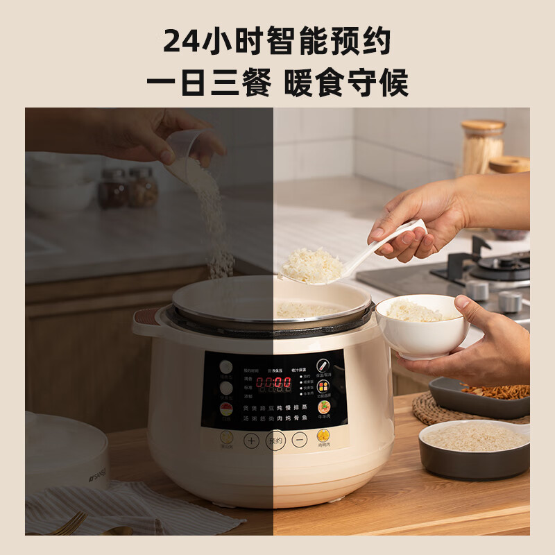 山水(SANSUI)智能电压力锅 SY-60D62(DX-19D100F10)杏白色 6L高清大图