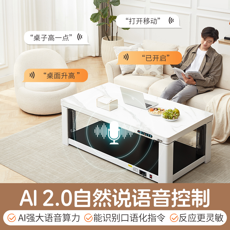 焱魔方T7取暖桌家用电烤火桌子1.3米隐藏炉轻移动语音自然说电暖炉电烤桌升降取暖茶几烤火炉取暖器家用电暖桌长方形电炉茶几高清大图