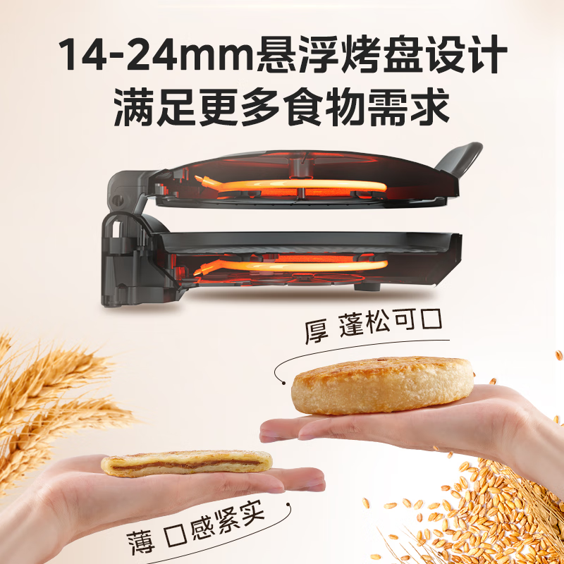 美的(Midea) JHN30F 电饼铛家庭用加深双面加热煎烤机烙饼锅三明治早餐机蛋饼机30cm高清大图