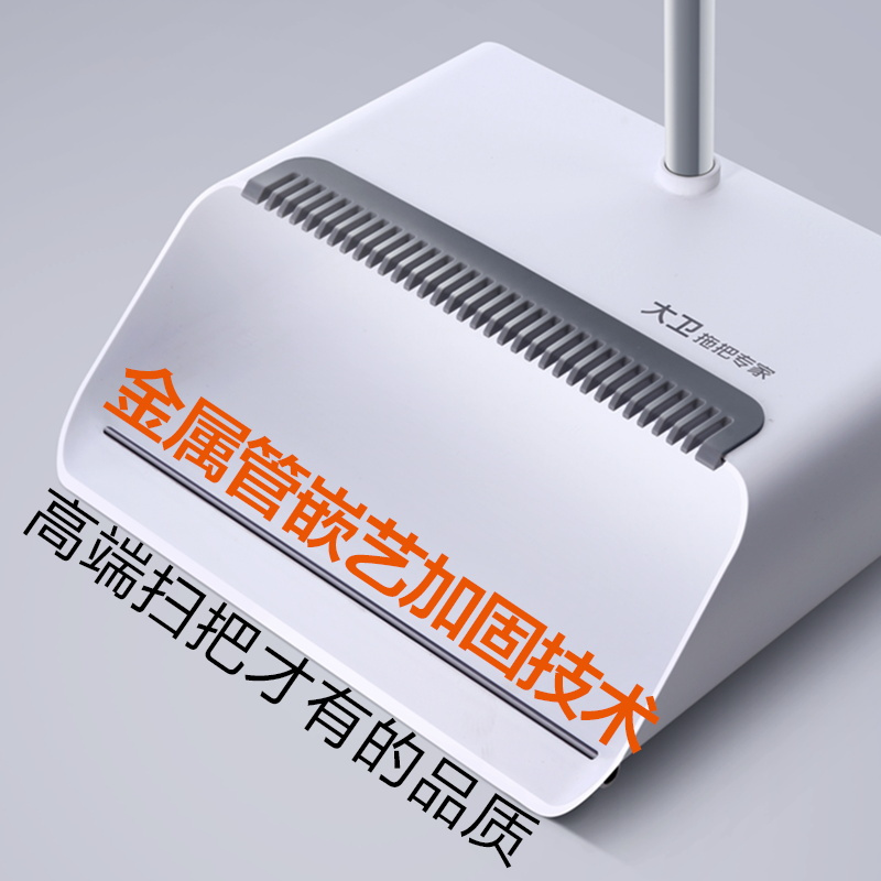 大卫拖把防风扫把簸箕套装 家用扫地笤软毛帚扫头发神器畚箕单个加厚加宽 升级款大套扫 1个高清大图