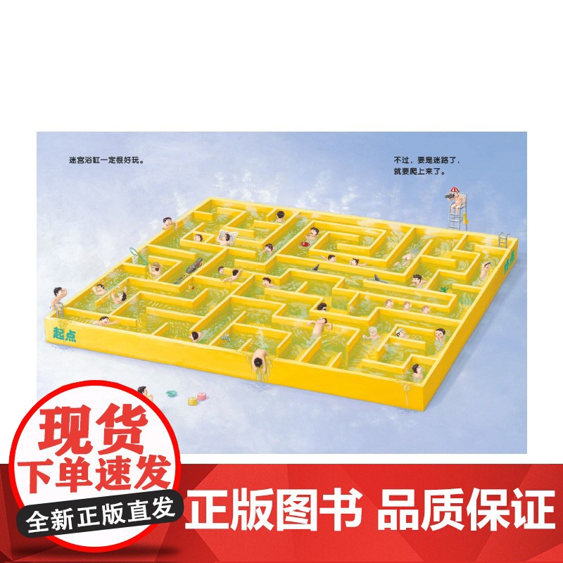 我的百变浴缸 亲子阅读绘本 3-6岁 铃木典丈 著 儿童绘本高清大图