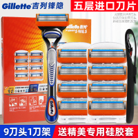 吉列锋隐手动剃须刀锋速5层刀片刮胡刀礼盒原装9刀头1刀架