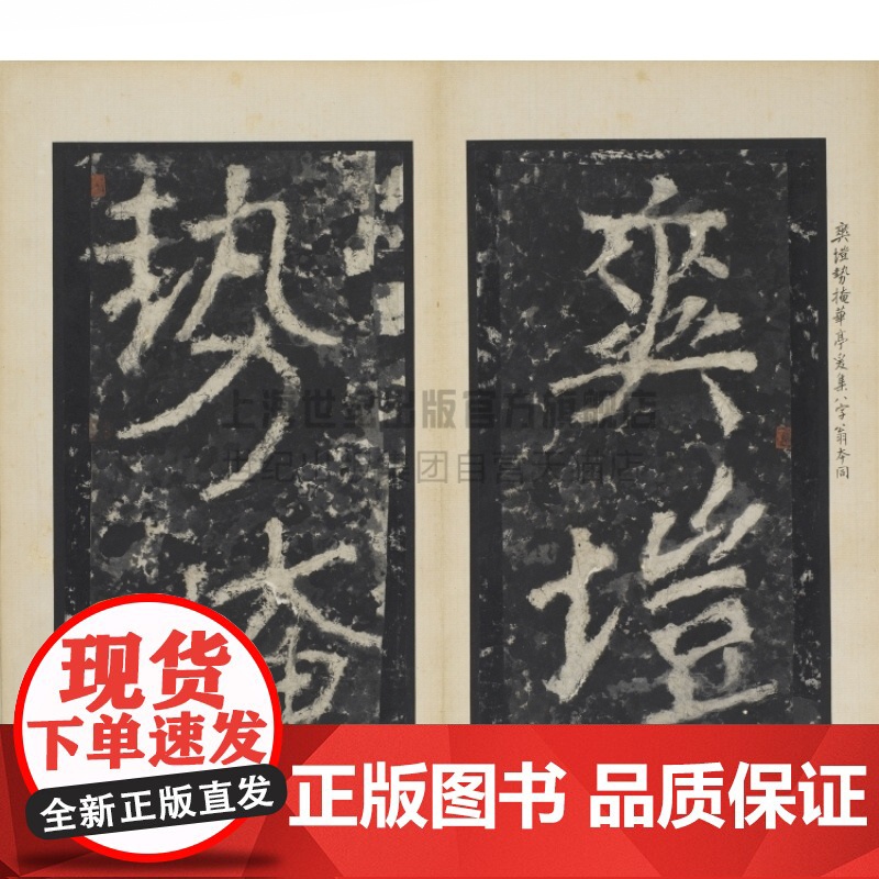 瘗鹤铭 嘉树堂藏善本碑帖丛刊隶书毛笔字书法碑帖收藏鉴赏上海人民出版社高清大图