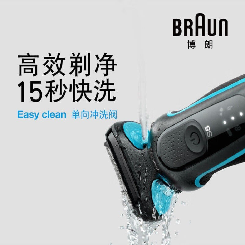博朗(BRAUN)5系电动剃须刀往复式刮胡刀干湿双剃水洗胡须刀灵动刀头智能闪充50-B4200CS蓝色高清大图