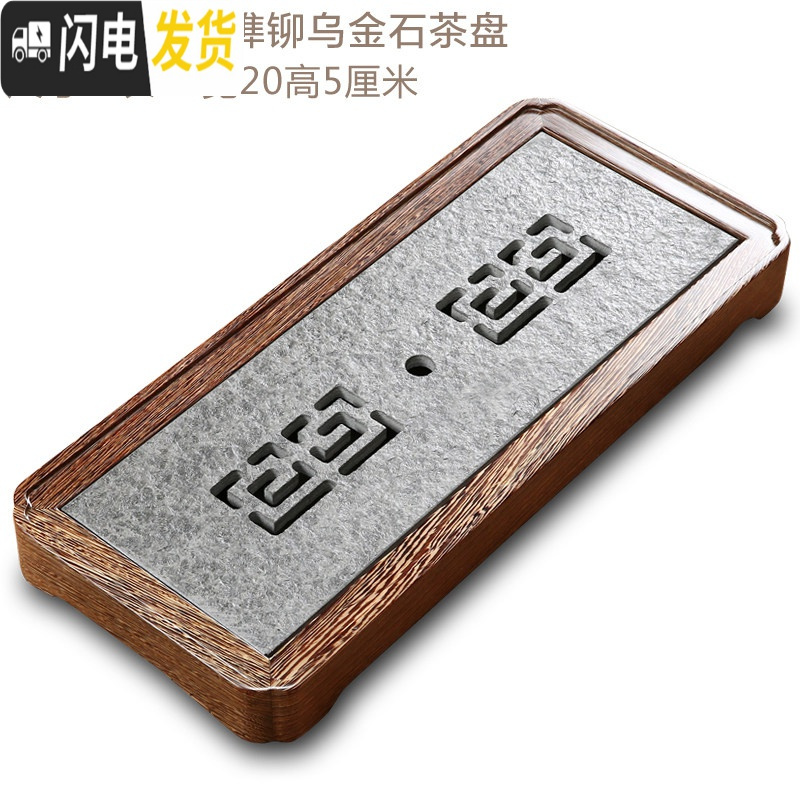 三维工匠整块黑檀木乌金石茶盘实木茶台茶托功夫茶具茶海石制排水家用茶盘 悟念46*20高清大图