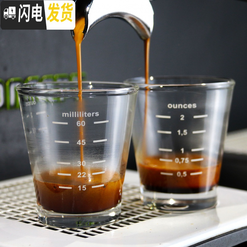 三维工匠3只 玻璃盎司杯意式浓缩咖啡量杯 4种刻度换算专业咖啡流量杯45 加厚60cc(2只)黑色咖啡器具高清大图