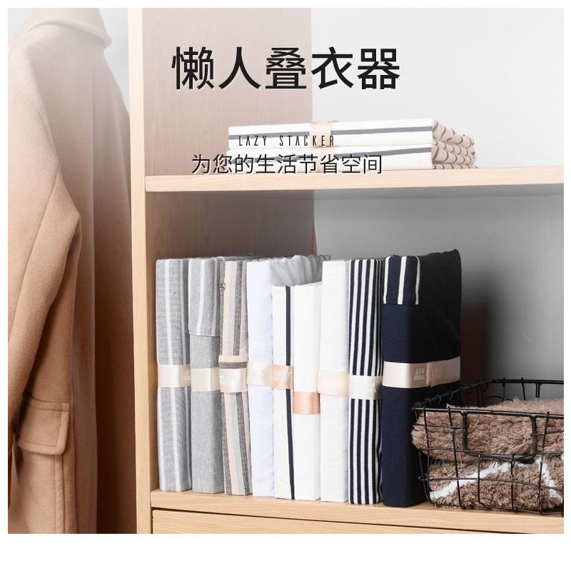 板折衣衬衣收纳可折叠衣服神器同款懒人叠叠衣板可抽整理神器|衣物折衣板大号 20个装